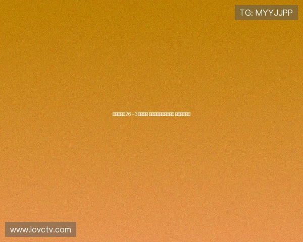 胡明轩替补26+3付出一切 三分绝杀不中引发热议 选择争议不断